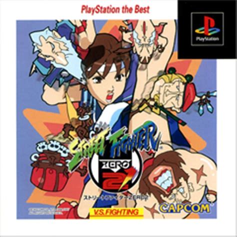 Street Fighter Alpha Box Cover Art Mobygames