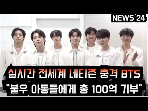 Bts Bts Has Donated