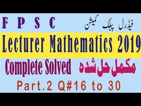 FPSC Lecturer Math Paper 2019 Fpsc Lecturer Test 2019 Fpsc Past