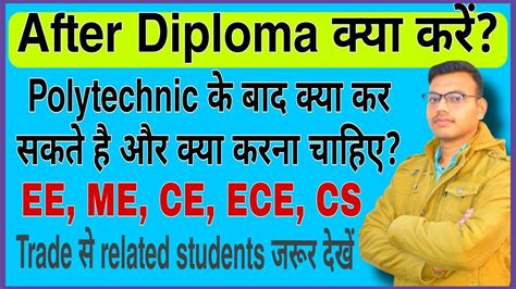 Diploma Ke Bad Kya Kre After Diploma Ya Polytechnic Ke Bad Kya Kre