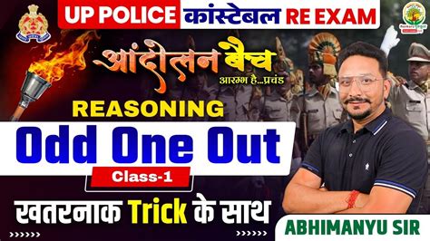 Odd One Out Reasoning Up Police Re Exam Andolan Batch Abhimanyu