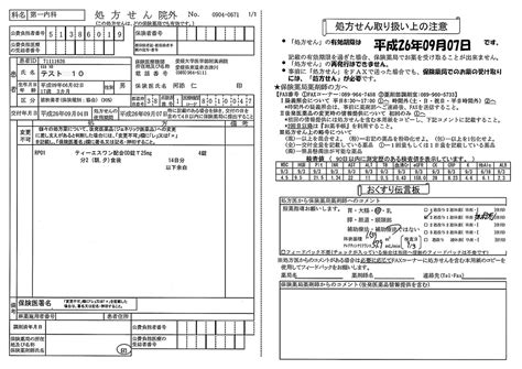 愛媛大学医学部附属病院、院外処方箋に検査値表示―病院・薬局の情報共有も促進 Qlifepro 医療ニュース