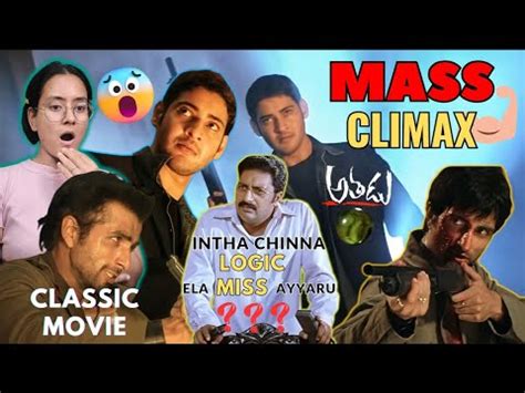 ATHADU MASS CLIMAX SCENE REACTION Mahesh Babu Sadhana YouTube