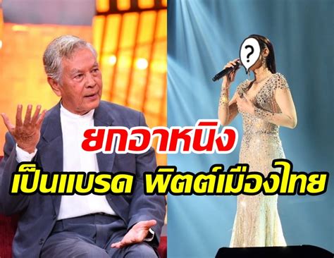 ดาราสาวชีวิตคอมพลีทเล่นเป็นเมีย หนิง นิรุตติ์ โนสนคนมองแค่ตัวประกอบ