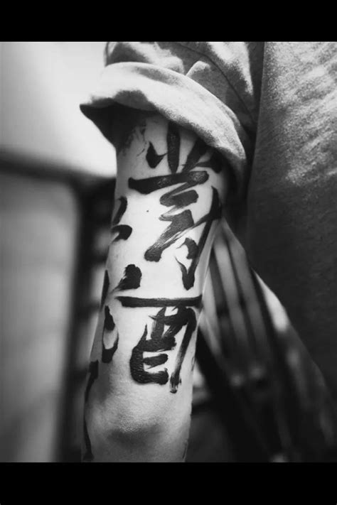 Chinese Calligraphy Tattoo