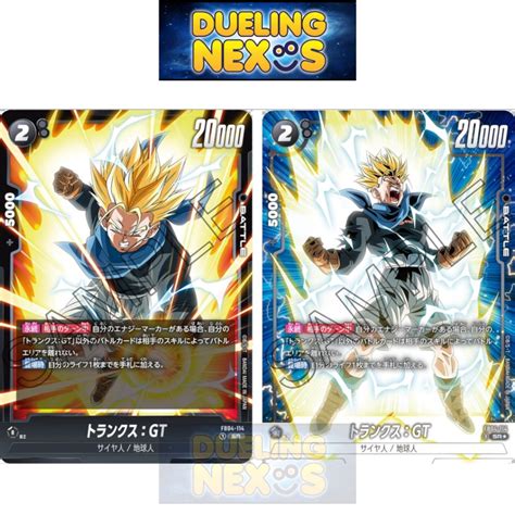 Dragon Ball Super Card Game Fusion World FB04 TCG FB04 114 SR Alternate