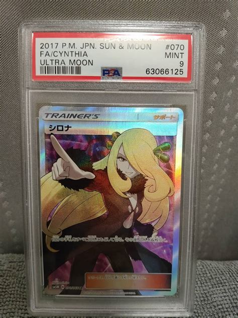 Yahooオークション Psa9 シロナ 070066 Sm5 ポケモンカード