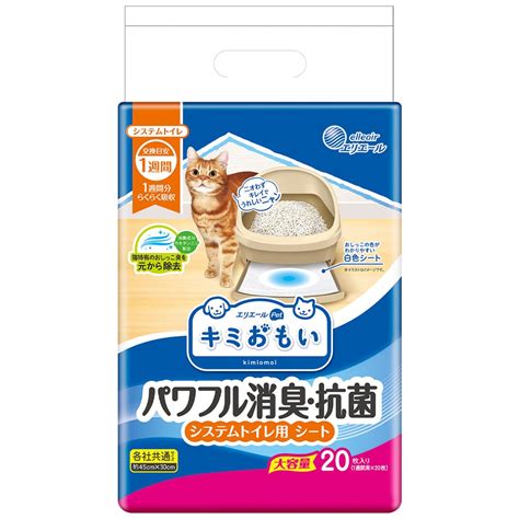 猫 ペットシーツ エリエール キミおもい パワフル消臭抗菌 システムトイレ用シート 1週間用 20枚 チャーム