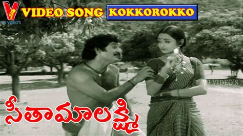 Kokkorokko Video Song Seetha Mahalakshmi Telugu Movie Chandra Mohan