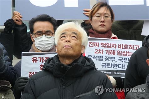 이태원 참사 유가족들 대전서 기자회견 연합뉴스