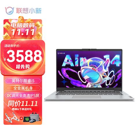 联想（lenovo） 小新air14 2022款酷睿i5超轻薄笔记本电脑 学生设计办公商务游戏本 21款升级 I5 1155g7 8g