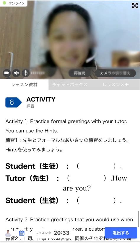 産経オンライン英会話plusの無料体験レッスン方法や手順を解説│ショーケース プラス