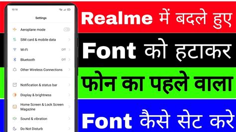 Realme Phone Me Pahle Wala Font Kaise Set Kare Realme Phone Me