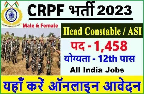 CRPF Head Constable ASI Recruitment 2023 HC Ministerial