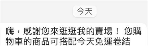 問題 蝦皮加入購物車尚未結帳，賣方會知道嗎？ 看板 Womentalk 批踢踢實業坊