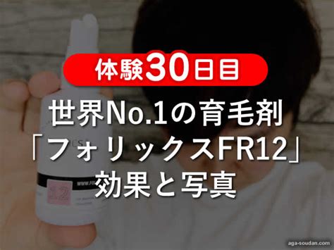 フォ リックス Fr12