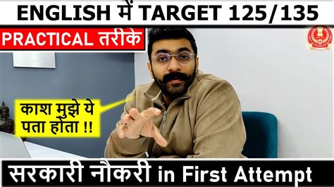 English म target 125 135 Most Practical Strategy for SSC CGL