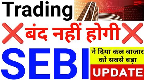 Trading Sebi Update