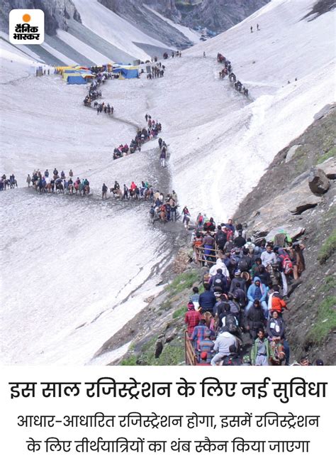 Amarnath Yatra 2023 Registration Opening Date Route Details Amarnath Yatra अमरनाथ यात्रा