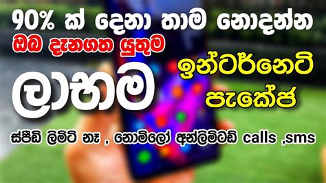 The Best Data Packages In Sri Lanka That Comes With Unlimited Calls