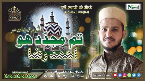 Tum Mujaddid Ho Bade New Manqabat Aala Hazrat 2023 Faizan Raza