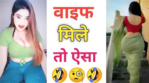 वाइफ मिले तो ऐसी 😳 Instagram Reels Roast 😆 Funny Roast Video 😃 Reels