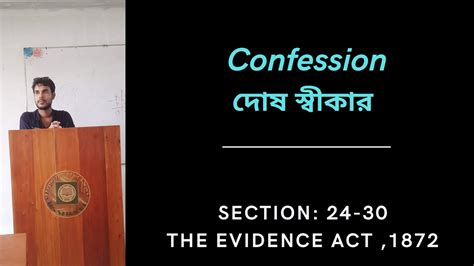 Confession Sec 24 30 Of The Evidence Act 1872 In Bangla YouTube