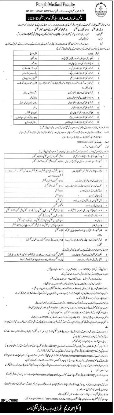 Admission Open in 02 Years Paramedical Courses in PMF 2023 • Galaxy World