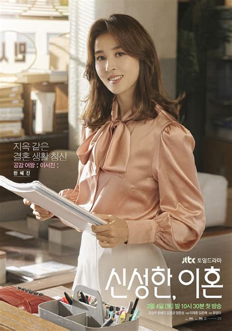 Teaser Trailer For Jtbc Drama Divorce Attorney Shin Asianwiki Blog