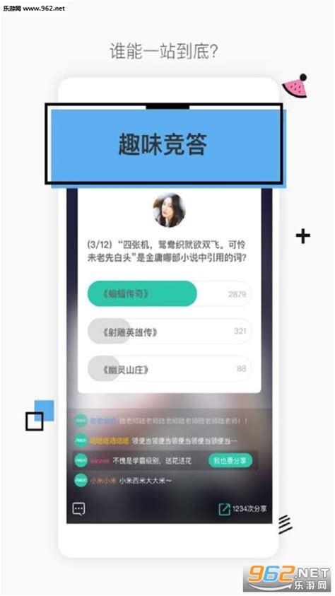 今晚八点半答题软件 今晚八点半答题app下载v101 乐游网软件下载