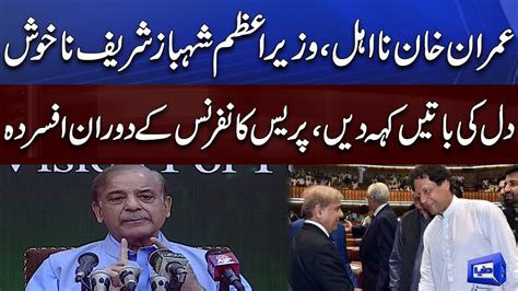 Pm Shahbaz Sharif Sad Reaction On Imran Khan Disqualification Youtube