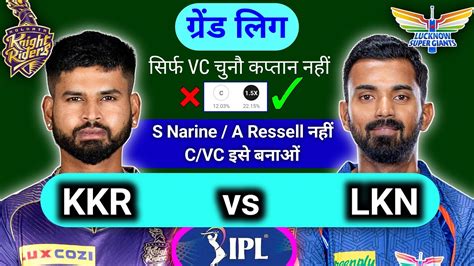 Kkr Vs Lkn Dream Prediction Lkn Vs Kkr Dream Prediction Kkr Vs