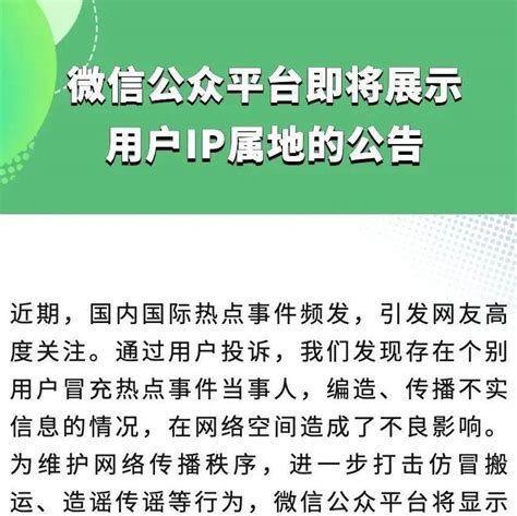 重磅！微信有大动作！事关每个人 属地 用户 显示