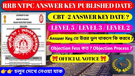 Rrb Ntpc Cbt 2 Answer Key Date Published Rrb Ntpc Cbt 2 Answer Key 2022 The Way Of Education