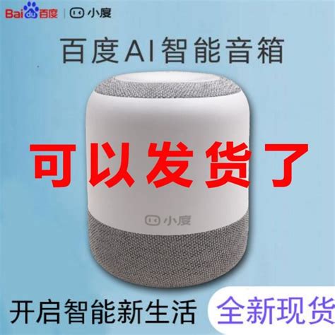 Xiaodu Smart Speaker Play Artificial Ai Voice Bluetooth Audio Wifi