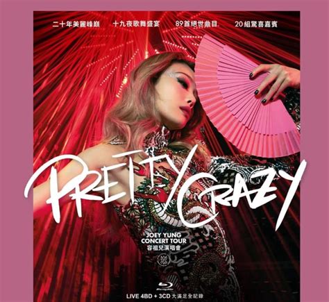 容祖儿 Pretty Crazy 演唱会 Pretty Crazy Joey Yung Concert Tour 2019 2019