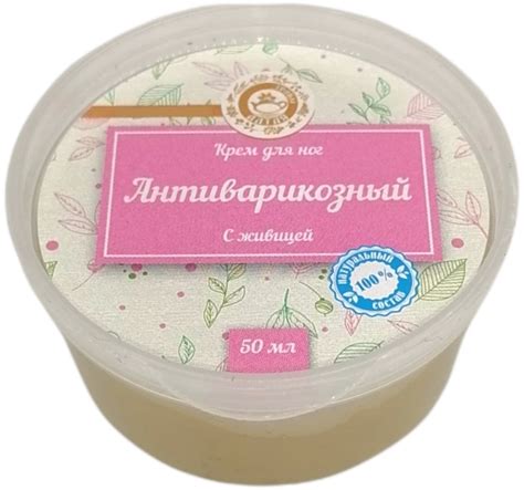 Антиварикозный с живицей, крем для ног, Славные травы Алтая, 50/125 мл