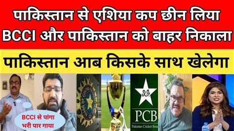 Pakistan Pull Out From Asia Cup And Bcci Organize Nation Tournament