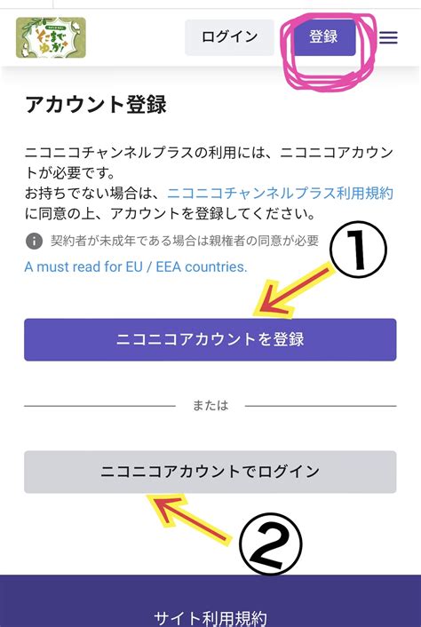 チャンネル登録の手順！ 有料メルマガ配信サービス「フーミー」