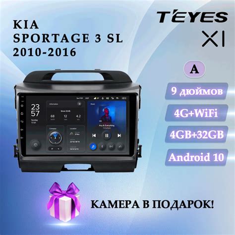 Штатная автомагнитола Teyes X1 4 32GB 4G для Kia Sportage 3 SL Киа