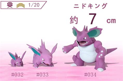 Scale World Zukan Nidoking Set Rhydon Set Dragonair Set