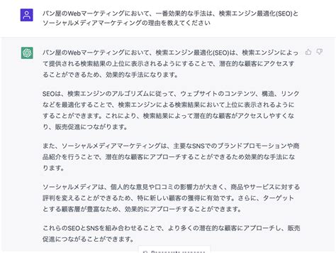 Chatgpt を用いて記事を書く際の利用方法と質問の仕方など シロクロマガジン