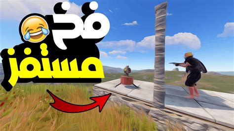 2 فخ في بيت واحد راست 😂🔥 Trap Base In Rust Youtube