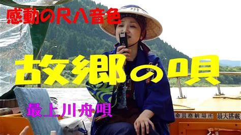 【民謡尺八】山形県の民謡最上川舟唄を尺八演奏。故郷の思いを今に Youtube