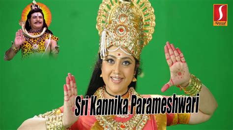 Sri Kannika Parameshwari Tamil Full Movie Suman Meena Nagababu