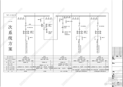 10kv一次系统图及二次原理图施工图下载【id1148215998】知末案例馆