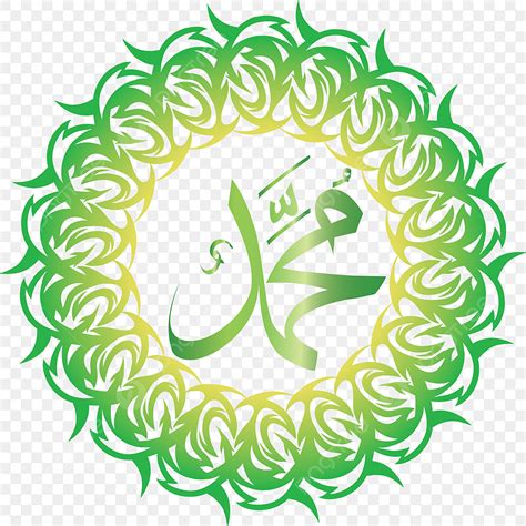 Muhammad Calligraphy Vector Art PNG, Muhammad In Attractive Arabic ...