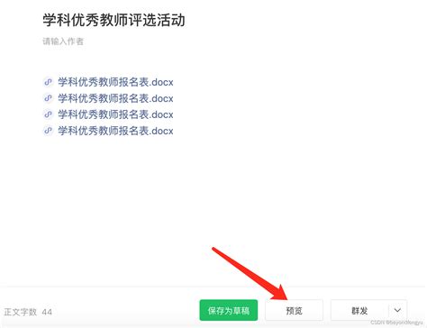 【教程】微信公众号如何添加文档附件，如word、excel、pdf等？ 在微信公众平台里面怎么插入文件 Csdn博客