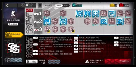 【明日方舟】寻昼行动 光速18记录哔哩哔哩bilibili