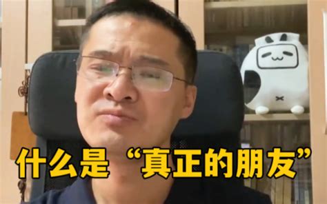 【罗翔】我们在看似海量的朋友中，越来越孤独！ 哔哩哔哩